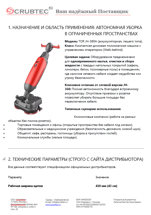 Обложка презентации Soteco GS 3/78 CYC